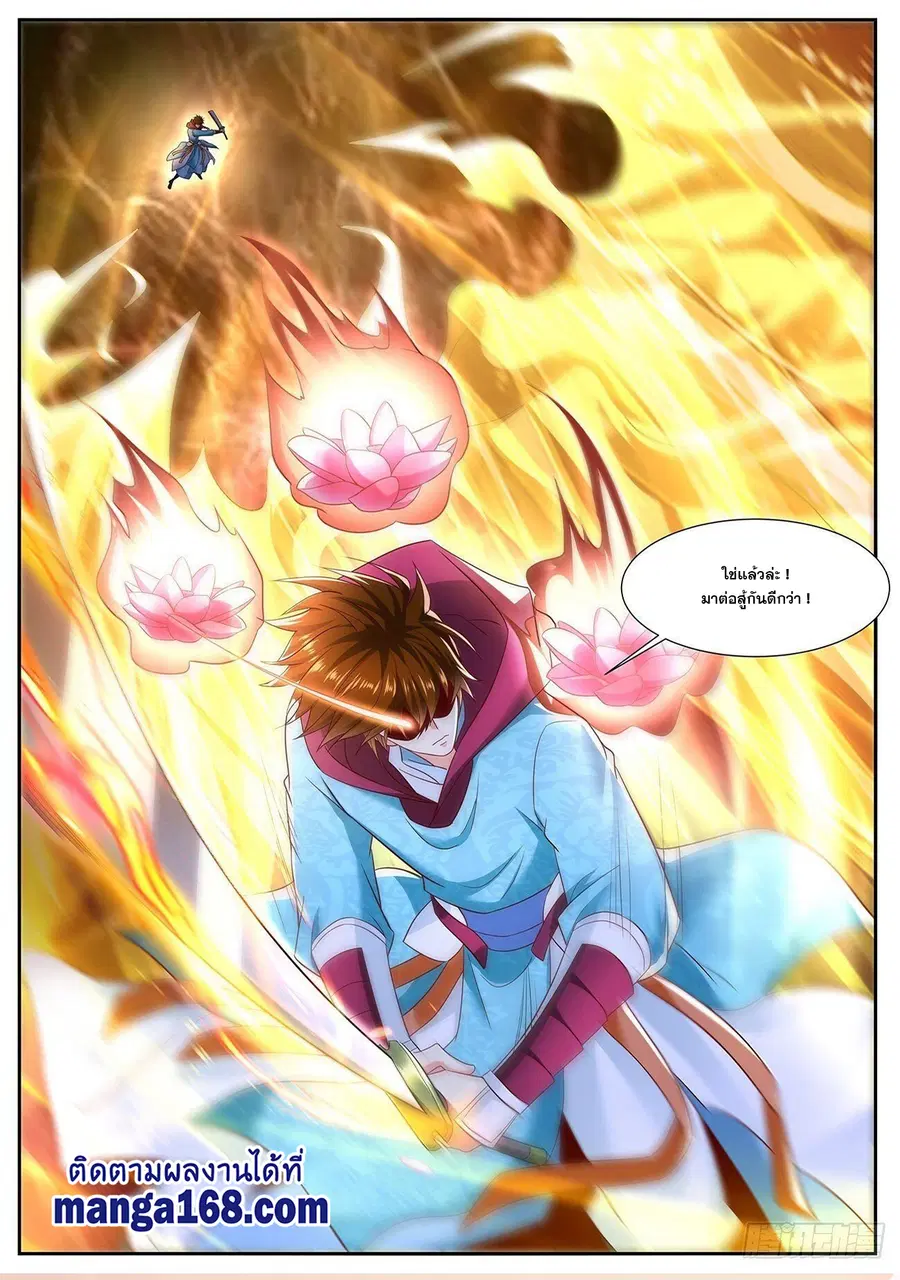 Rebirth Of The Urban Immortal Cultivator ตอนที่ 713 หน้า 12