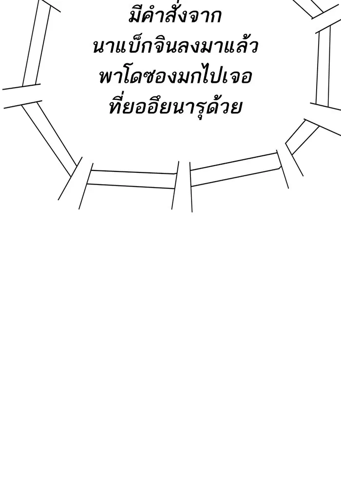Weak Hero ตอนที่ 205 หน้า 11