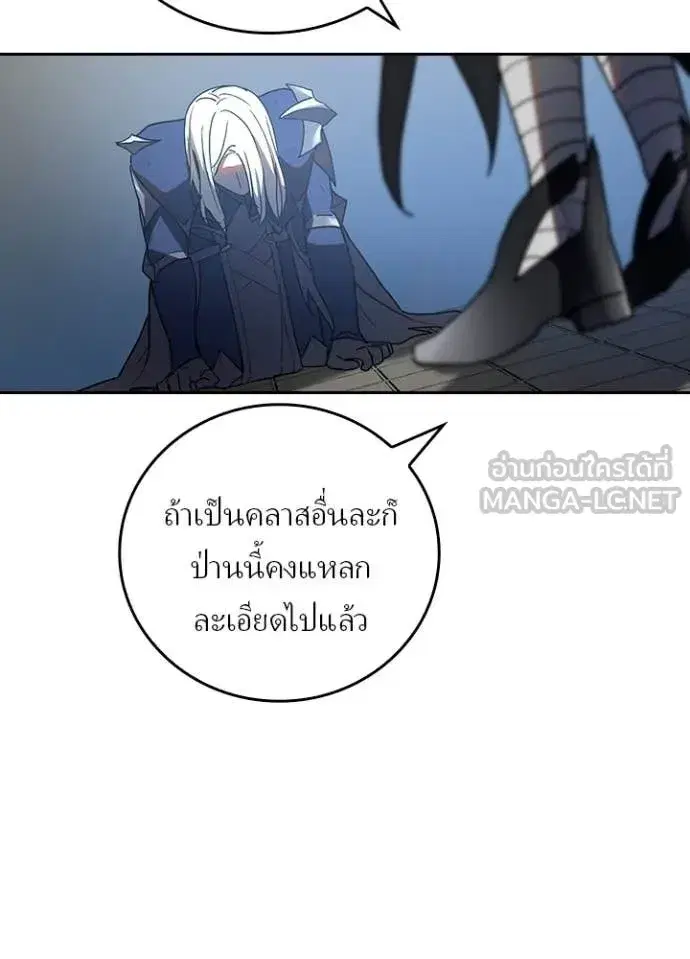 Hidden Class Gravity User เป้าหมายครั้งที่ 2 ต้องเป็นสุดยอดผู้แข็งแกร่งด้วยคลาสลับ ตอนที่ 70 หน้า 7