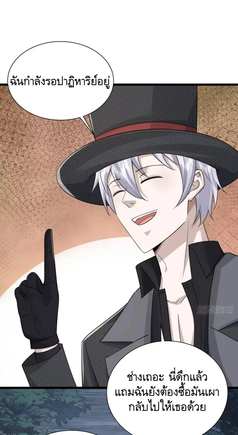 The First Order ตอนที่ 312 หน้า 15