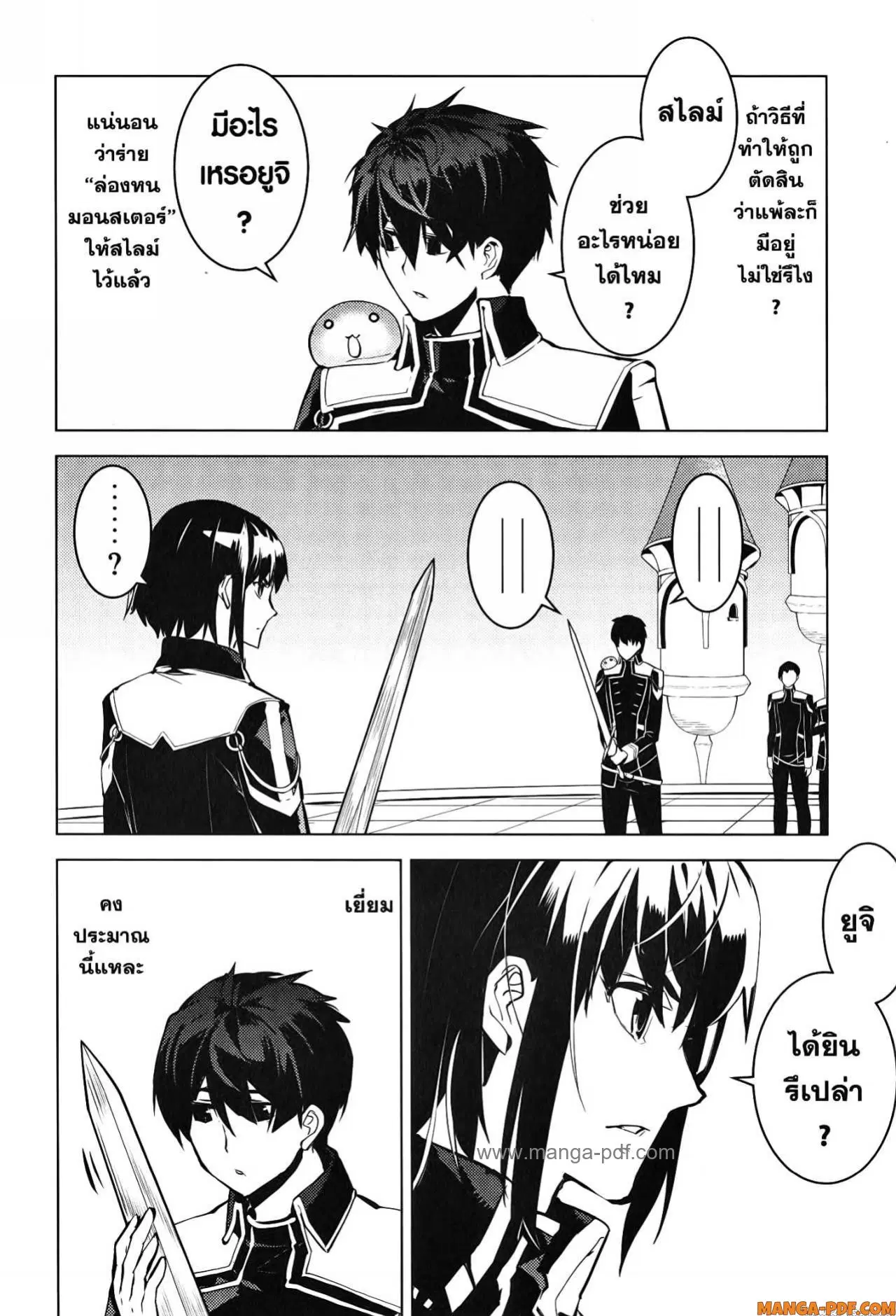 Tensei Kenja no Isekai Life ตอนที่ 59 หน้า 30