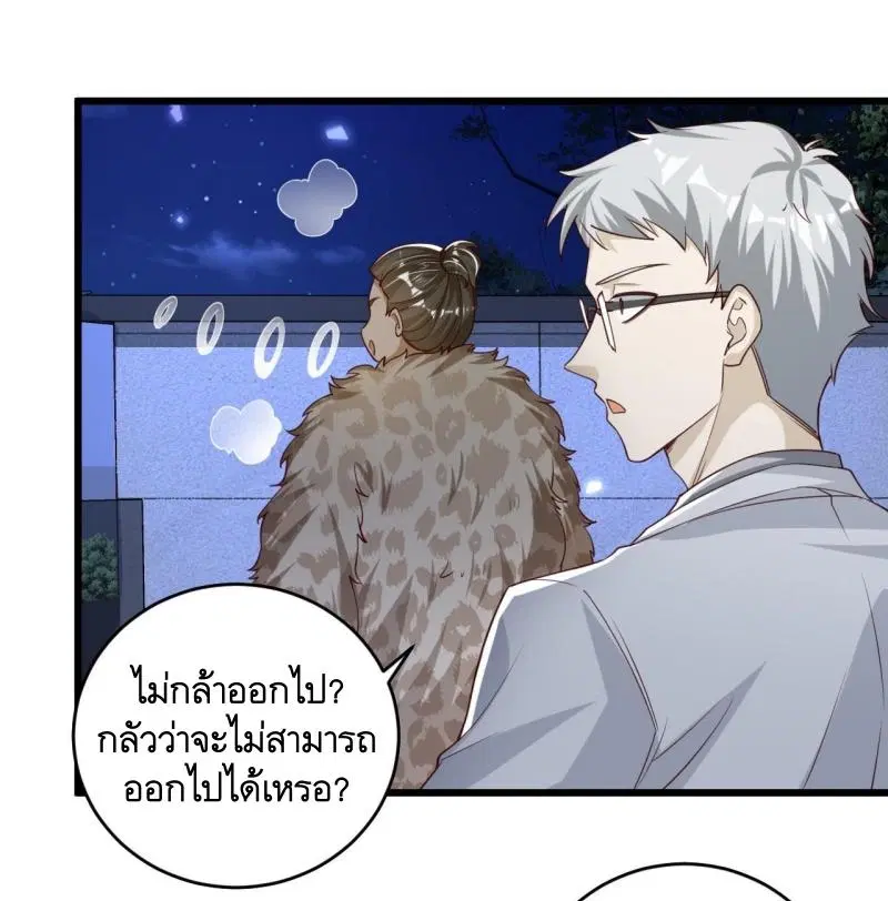 The First Order ตอนที่ 268 หน้า 40