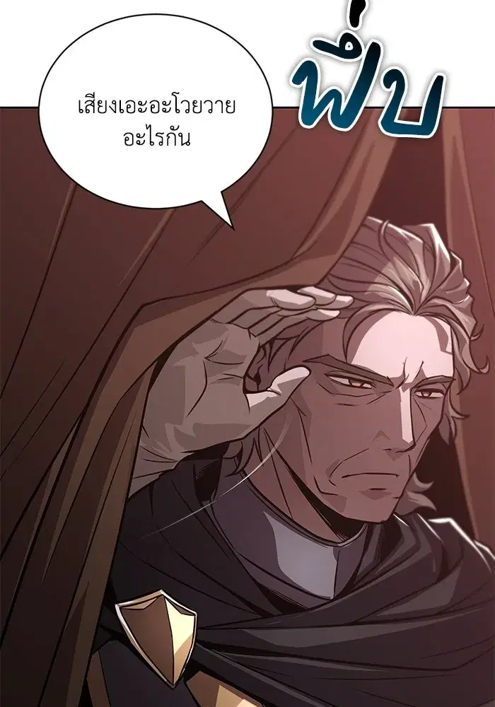 The Lazy Lord Masters the Sword ตอนที่ 135 หน้า 149