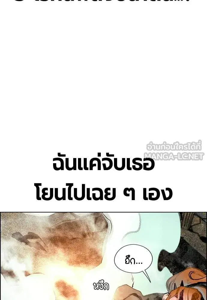 Jungle Juice ตอนที่ 186 หน้า 42