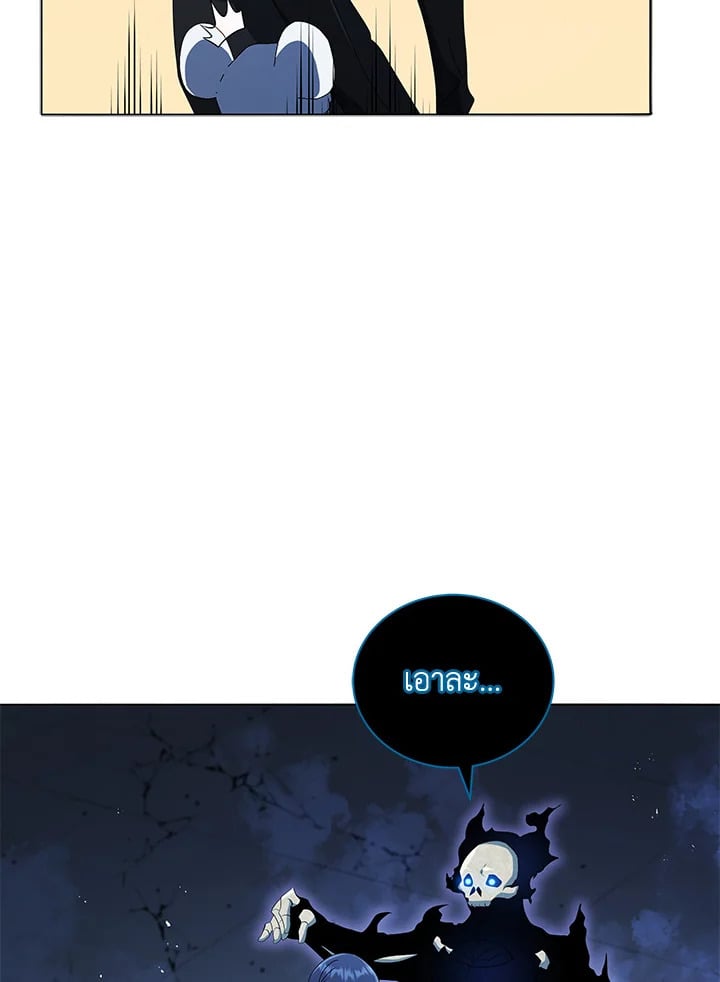 Necromancer Academy’s Genius Summoner ตอนที่ 22 หน้า 114