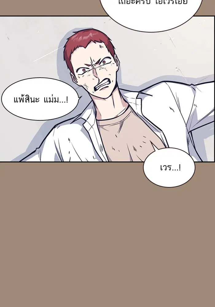 Study Group ตอนที่ 42 หน้า 45