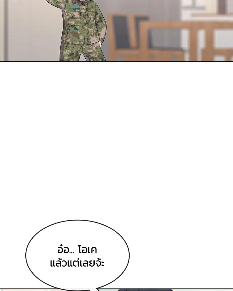 Kitchen Soldier ตอนที่ 185 หน้า 7