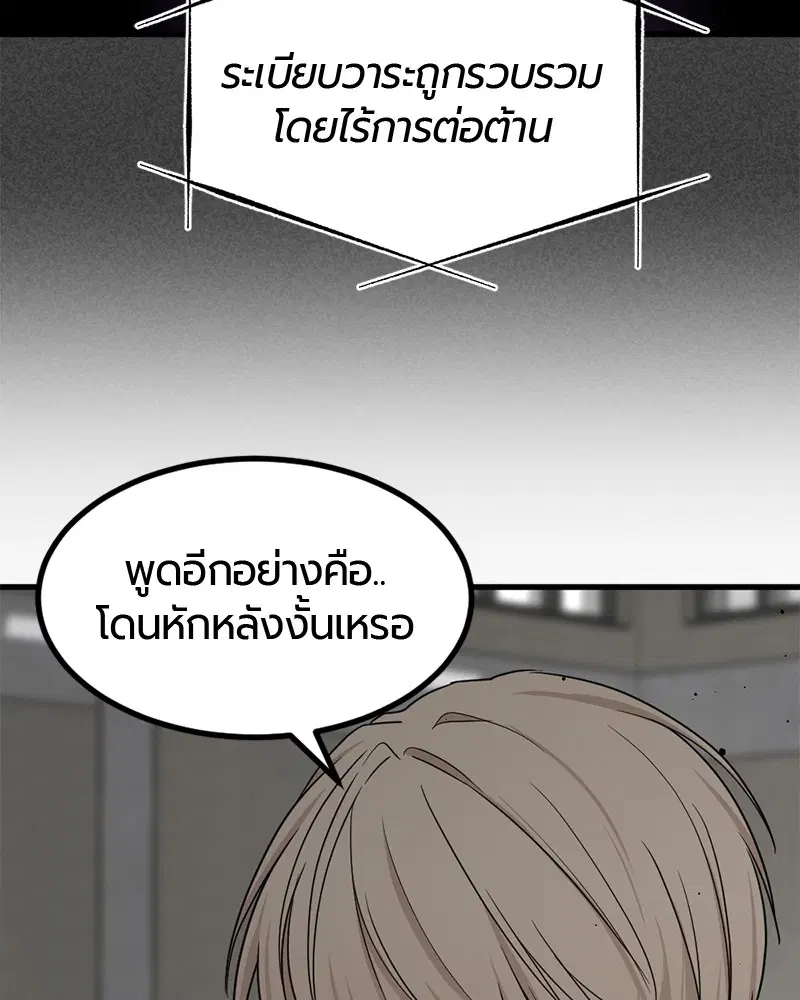 HERO KILLER ตอนที่ 56 หน้า 132
