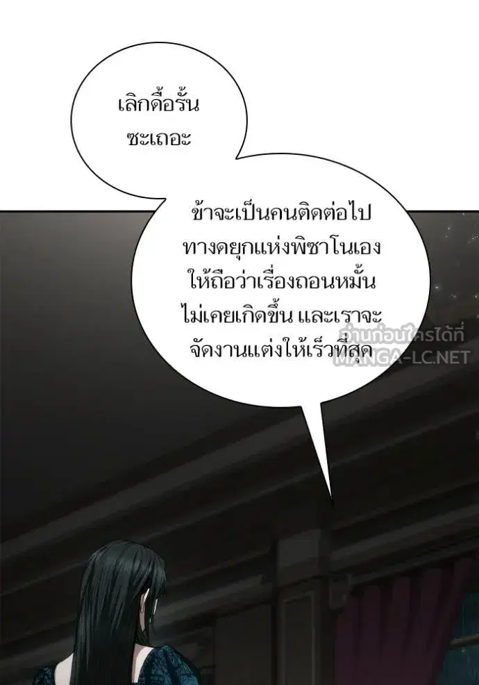 I Am the Queen in This Life ตอนที่ 185 หน้า 50