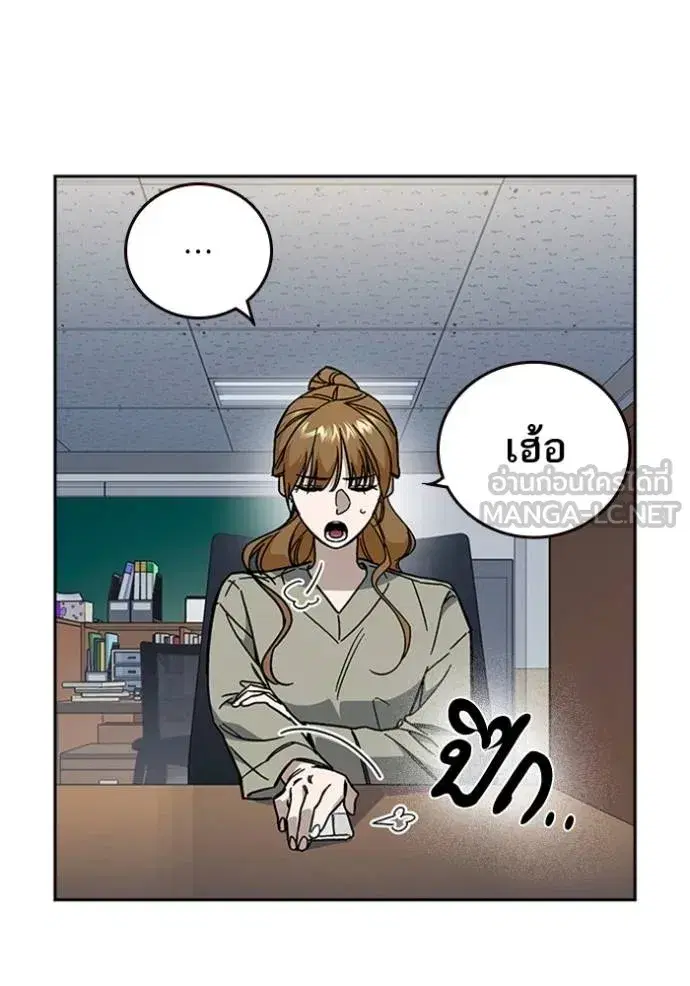 Study Group ตอนที่ 245 หน้า 36