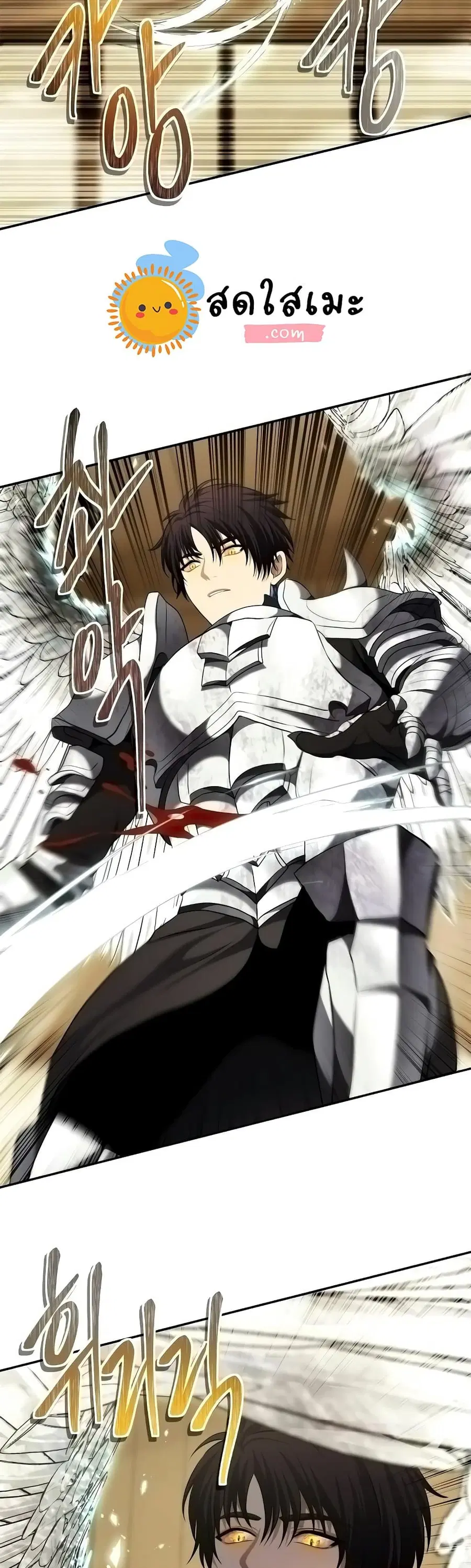 Ranker Who Lives A Second Time ตอนที่ 124 หน้า 21