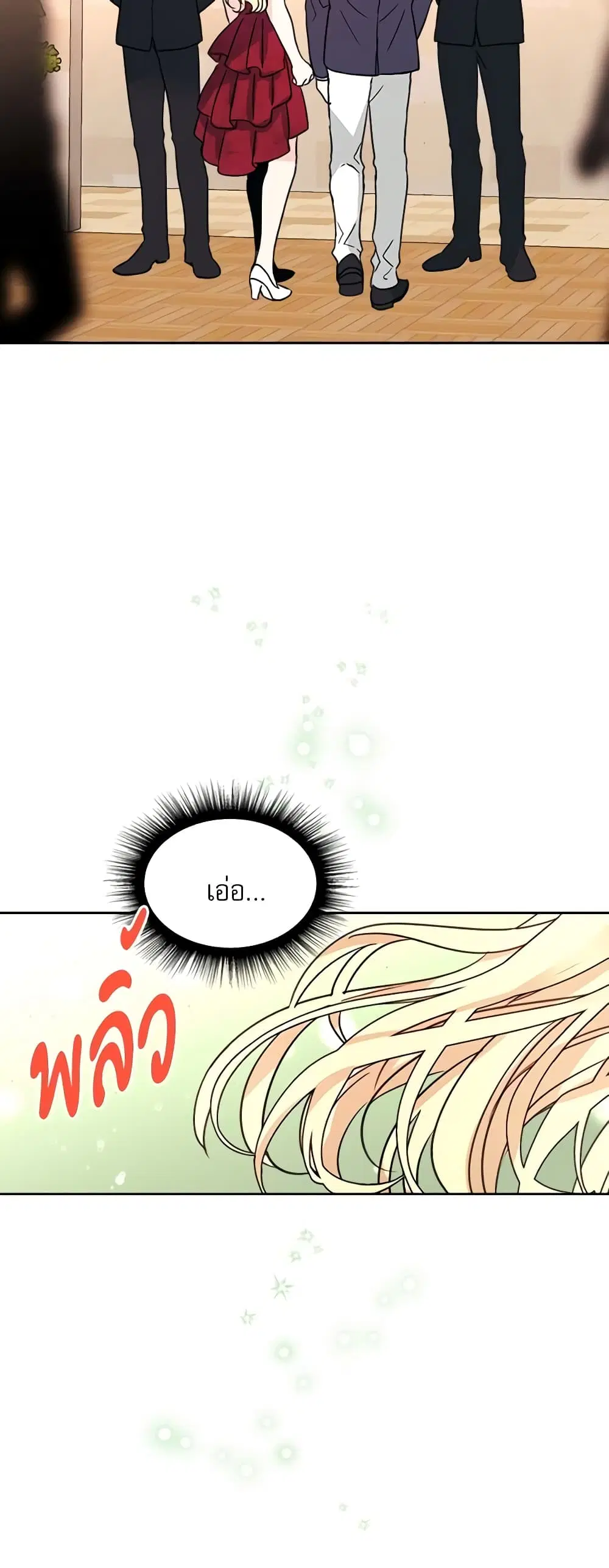 My Life as an Internet Novel ตอนที่ 129 หน้า 38