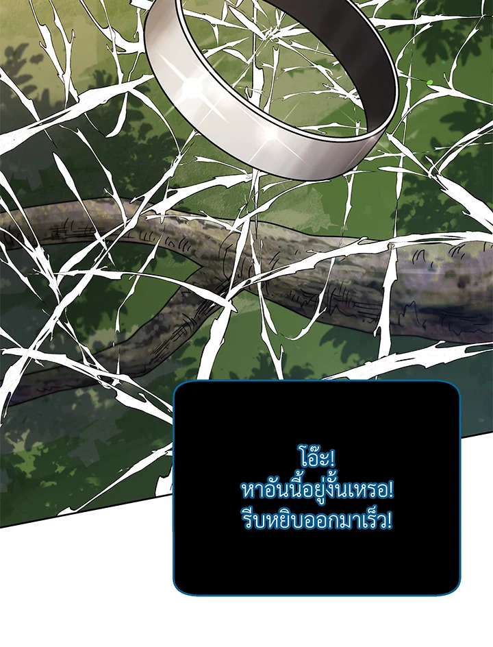 Necromancer Academy’s Genius Summoner ตอนที่ 72 หน้า 88
