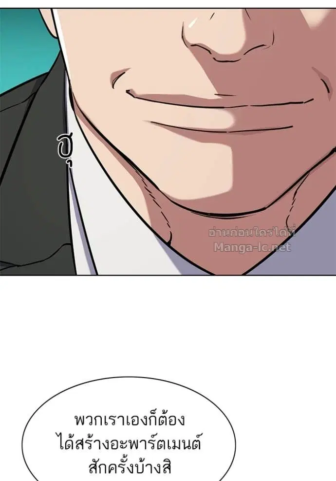 Reborn Rich ตอนที่ 96 หน้า 65