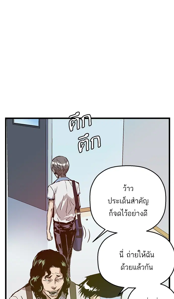 Weak Hero ตอนที่ 6 หน้า 21