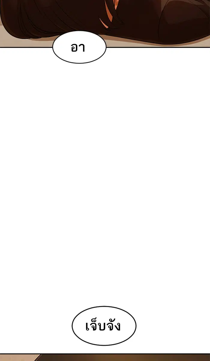 Random Chat ตอนที่ 169 หน้า 152