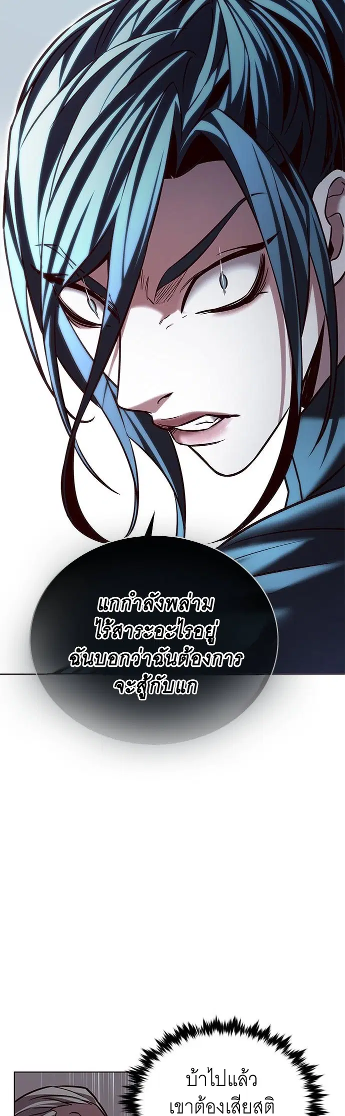 Eleceed ตอนที่ 214 หน้า 13