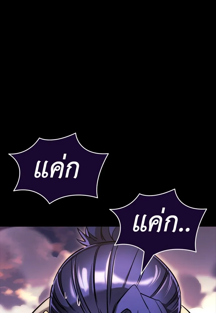 Reincarnation Path of The Underworld King ยอมรา ผู้พิพากษาจากนรก ตอนที่ 44 หน้า 89
