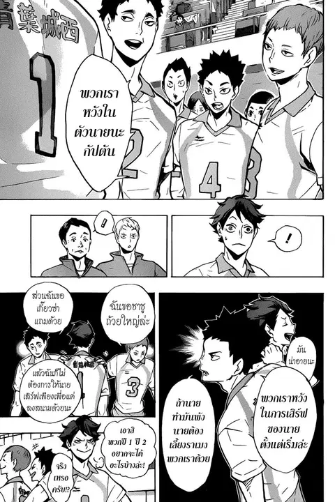 Haikyuu!! ตอนที่ 129 หน้า 9
