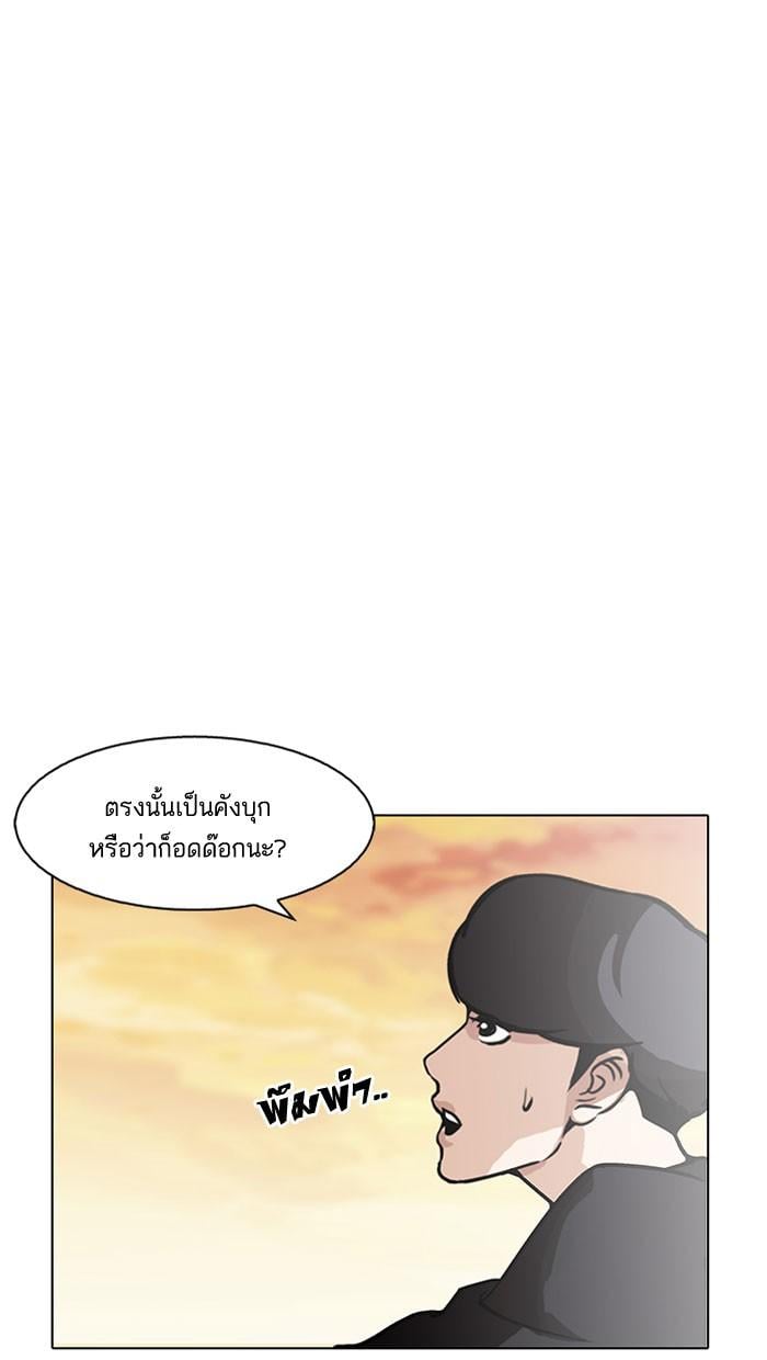 Lookism ตอนที่ 149 หน้า 73