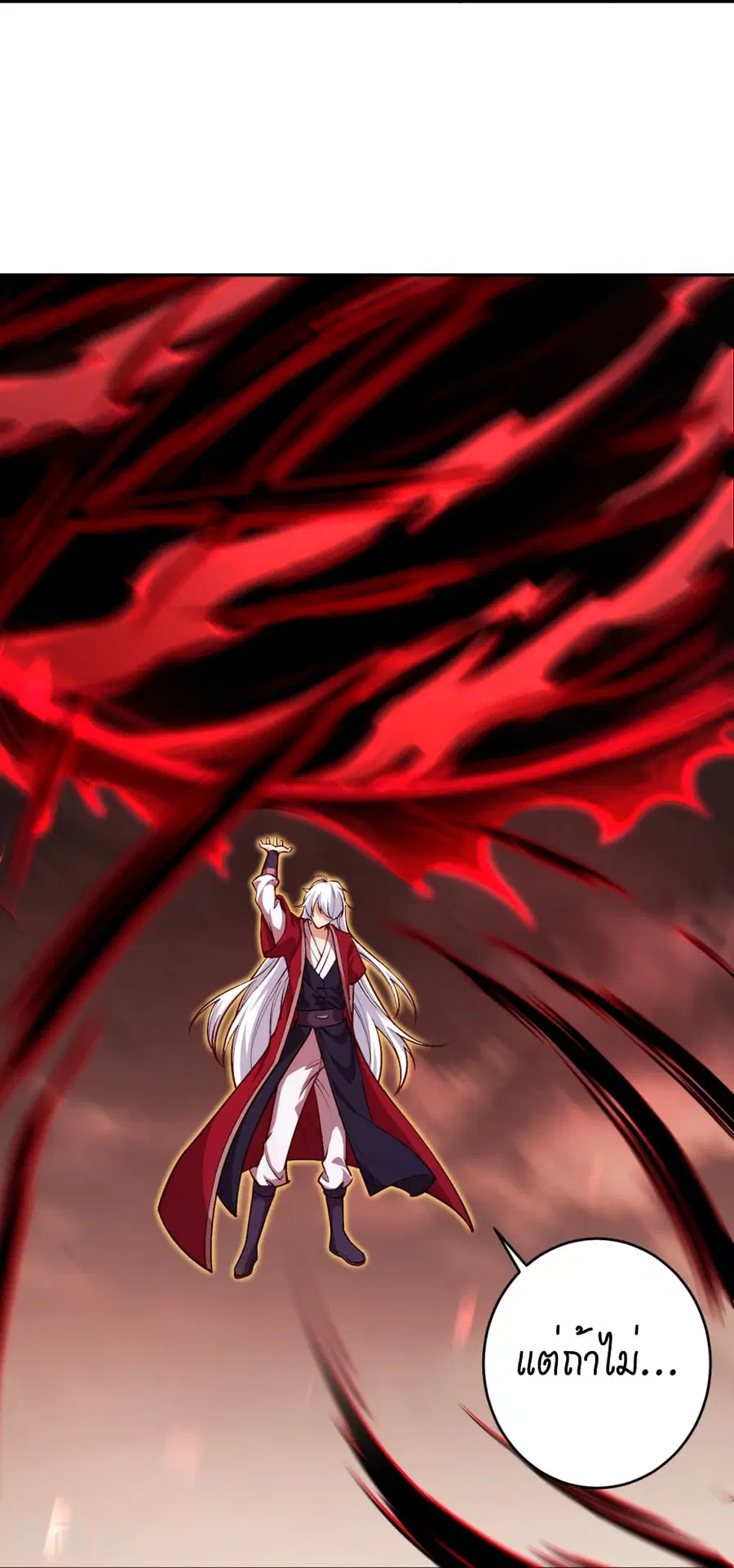 Against the Gods ตอนที่ 504 หน้า 37