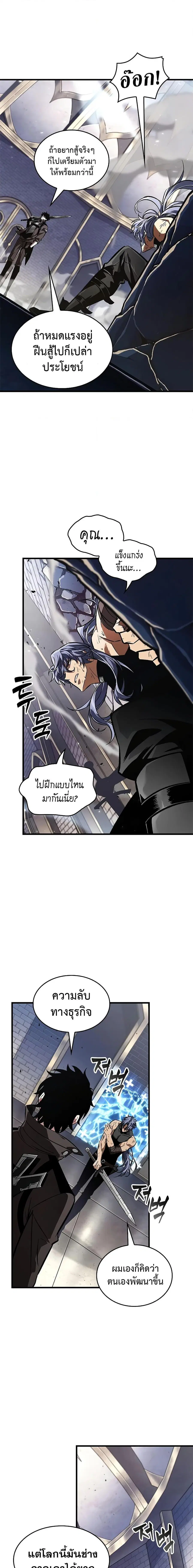 Pick Me Up ตอนที่ 92 หน้า 17