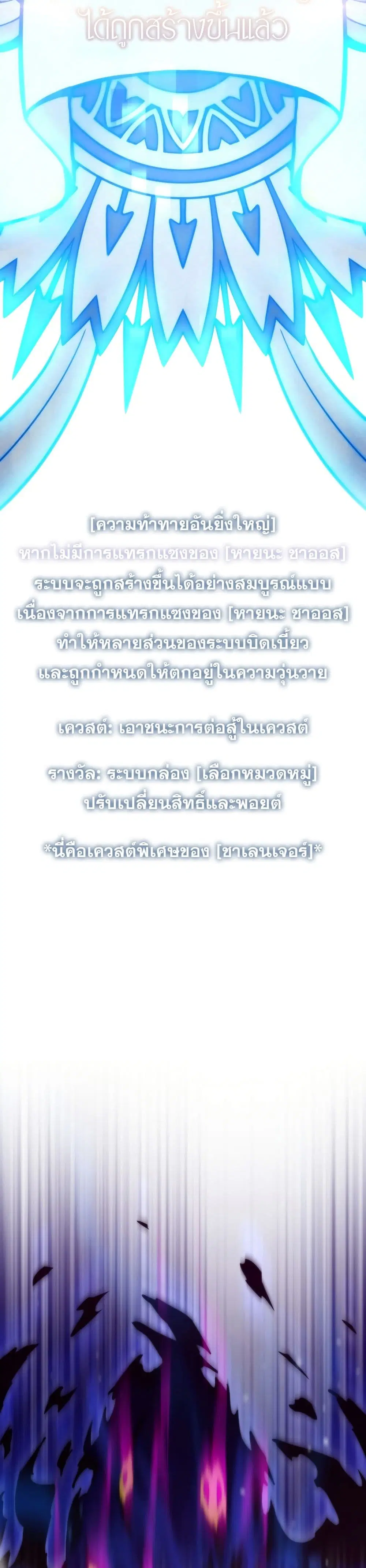 Past Life Returner ตอนที่ 70 หน้า 21