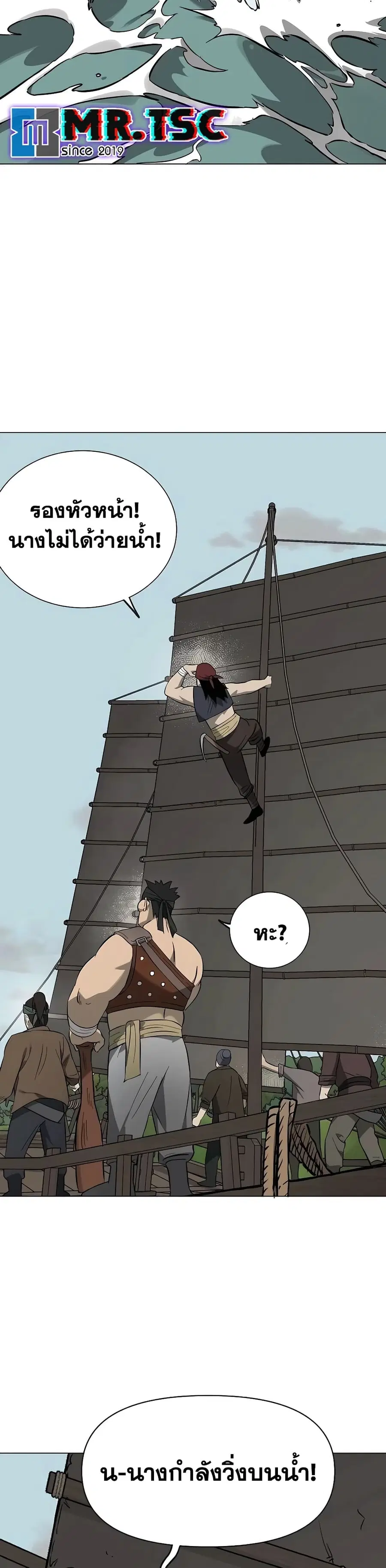 Infinite Level Up In Murim ตอนที่ 216 หน้า 33