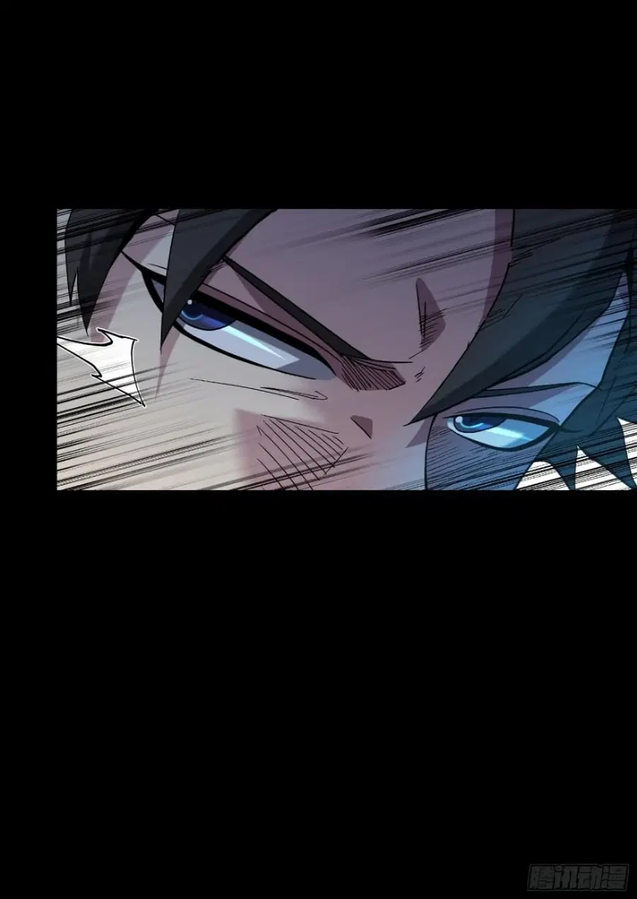 Legend of Star General ตอนที่ 46 หน้า 43