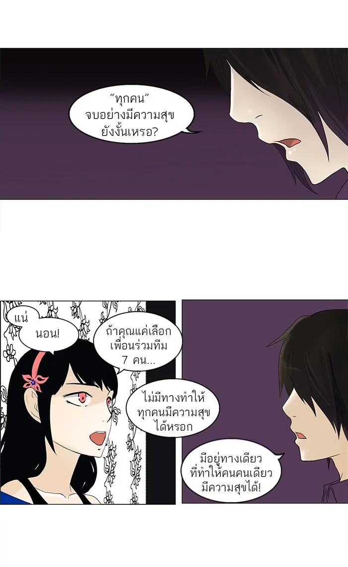 Tower of God ตอนที่ 91 หน้า 36