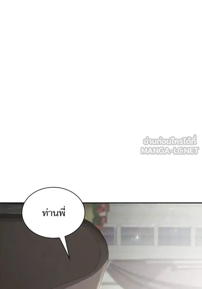 I Am the Queen in This Life ตอนที่ 186 หน้า 154