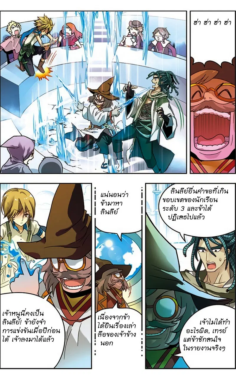 Panlong ตอนที่ 31 หน้า 15