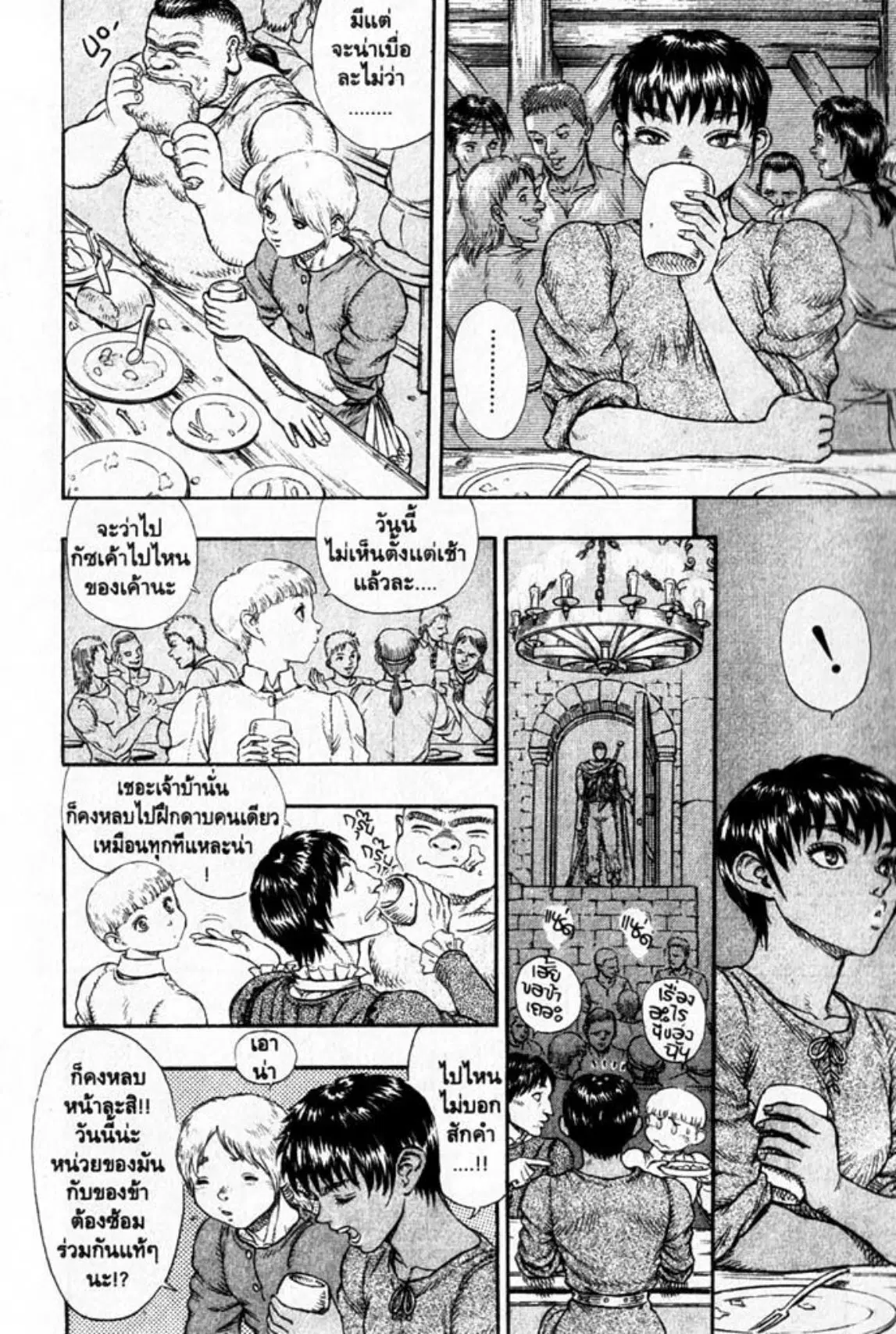 Berserk ตอนที่ 27 หน้า 18