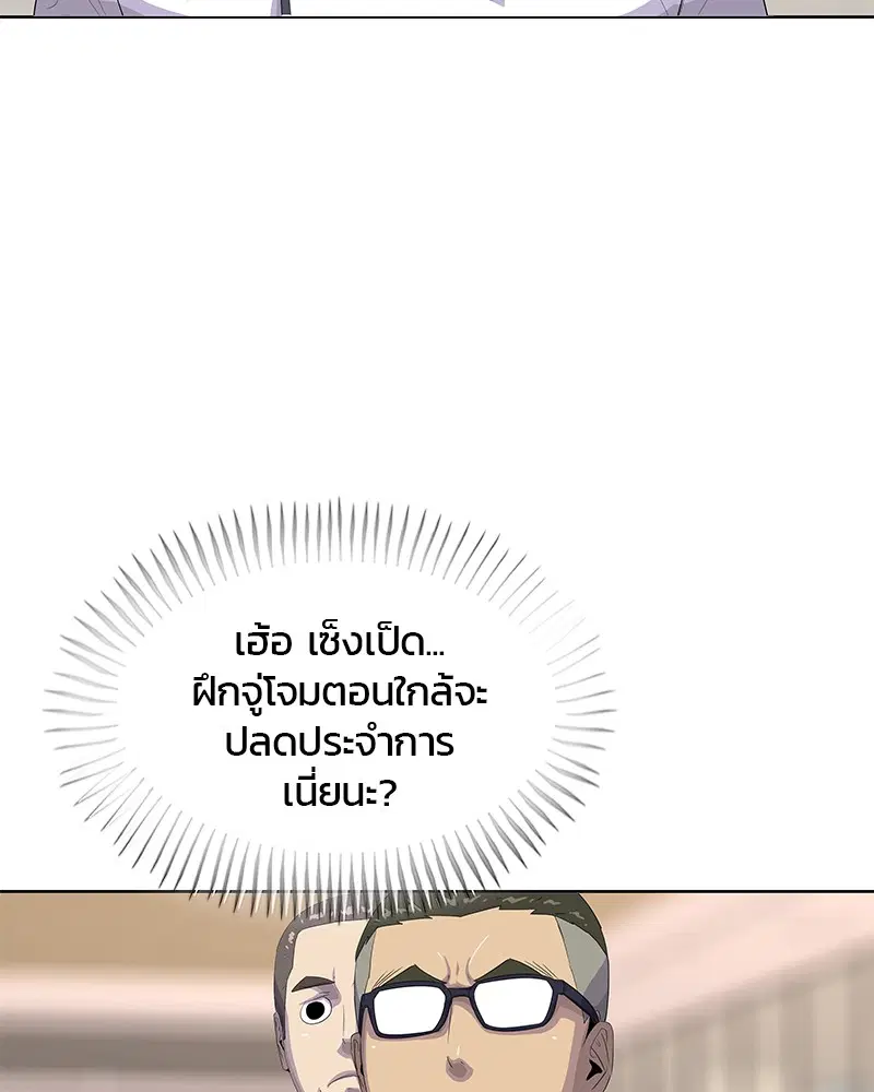 Kitchen Soldier ตอนที่ 156 หน้า 24