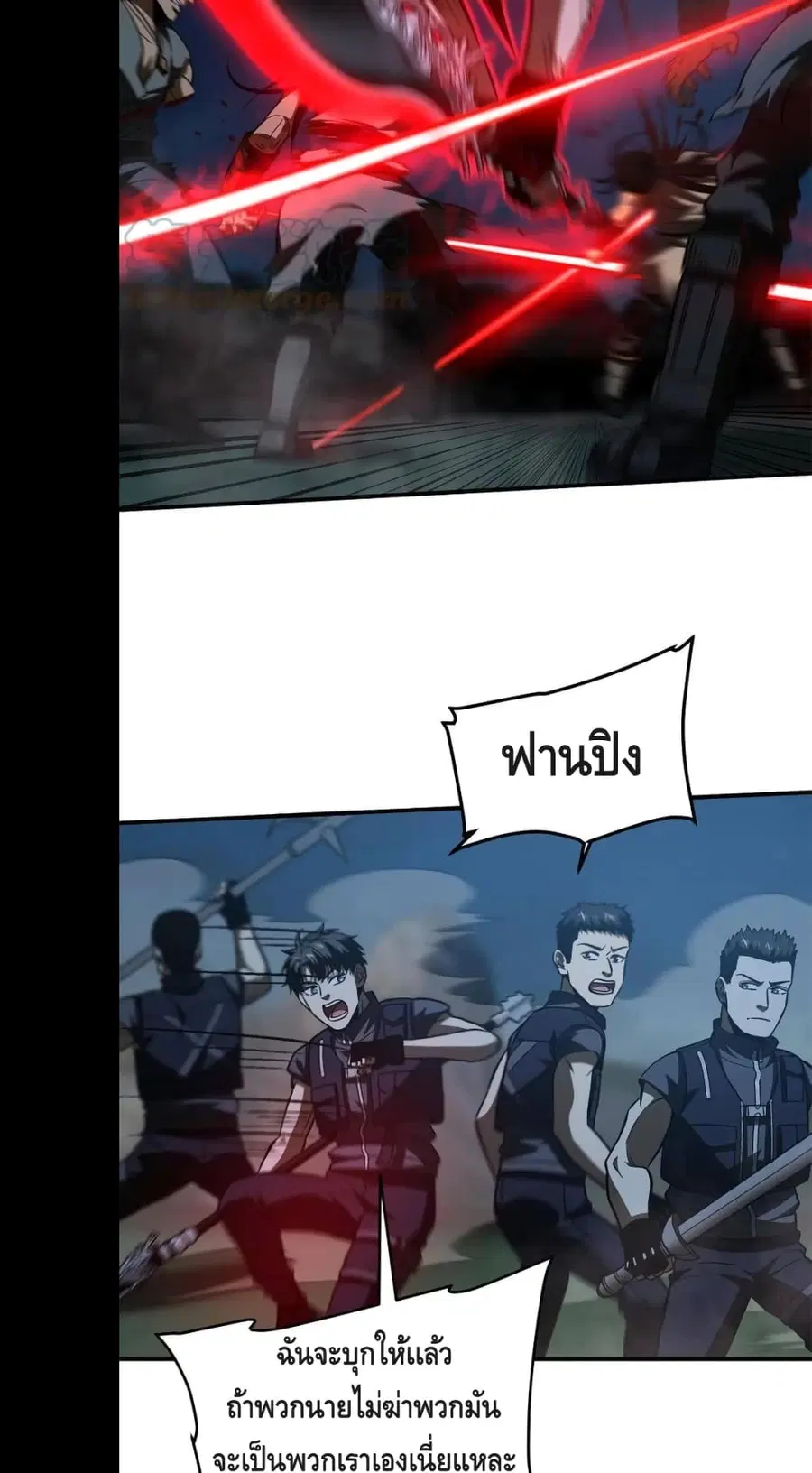 Global Martial Arts ตอนที่ 146 หน้า 19