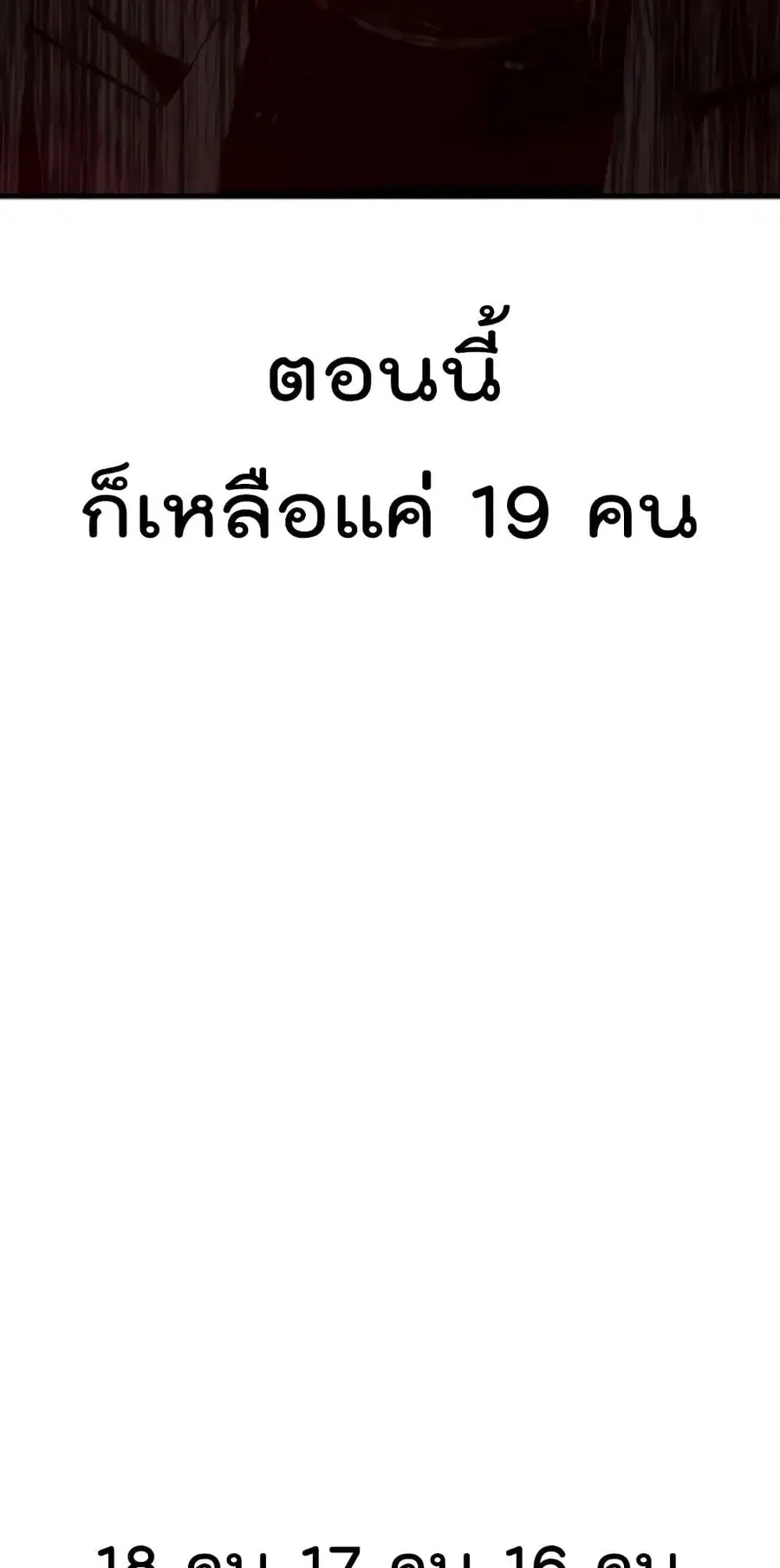 Manager Kim ตอนที่ 24 หน้า 80