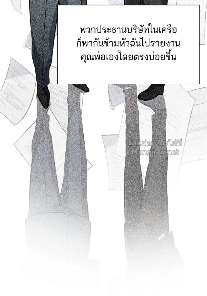 Reborn Rich ตอนที่ 14 หน้า 44