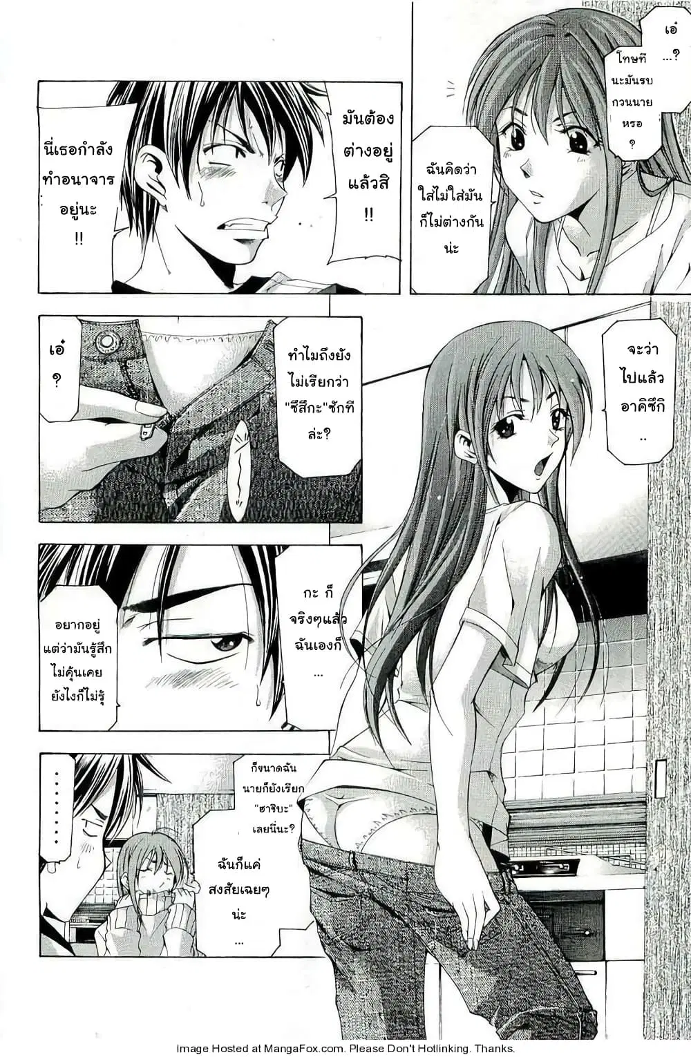 Suzuka ตอนที่ 96.1 หน้า 8