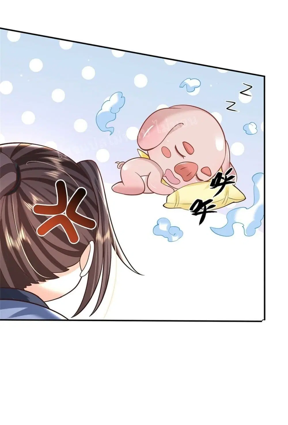 Royal God of War, Rising Dragon ตอนที่ 152 หน้า 39