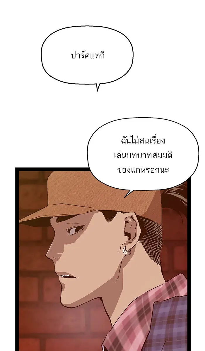 Weak Hero ตอนที่ 118 หน้า 13
