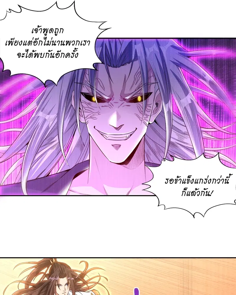 The Time of Rebirth ตอนที่ 104 หน้า 39