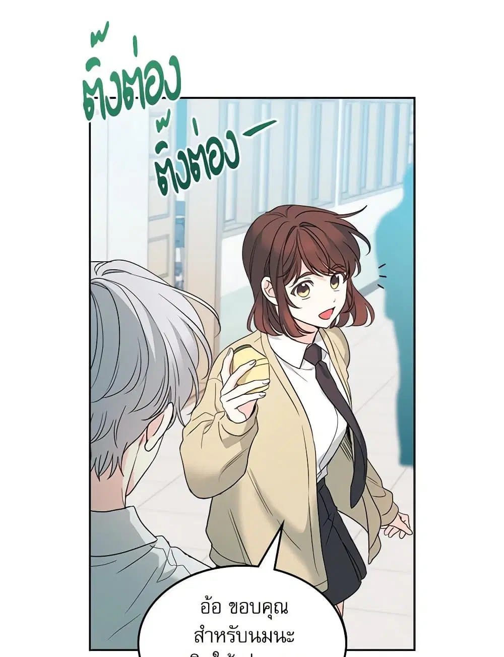 My Life as an Internet Novel ตอนที่ 236 หน้า 31