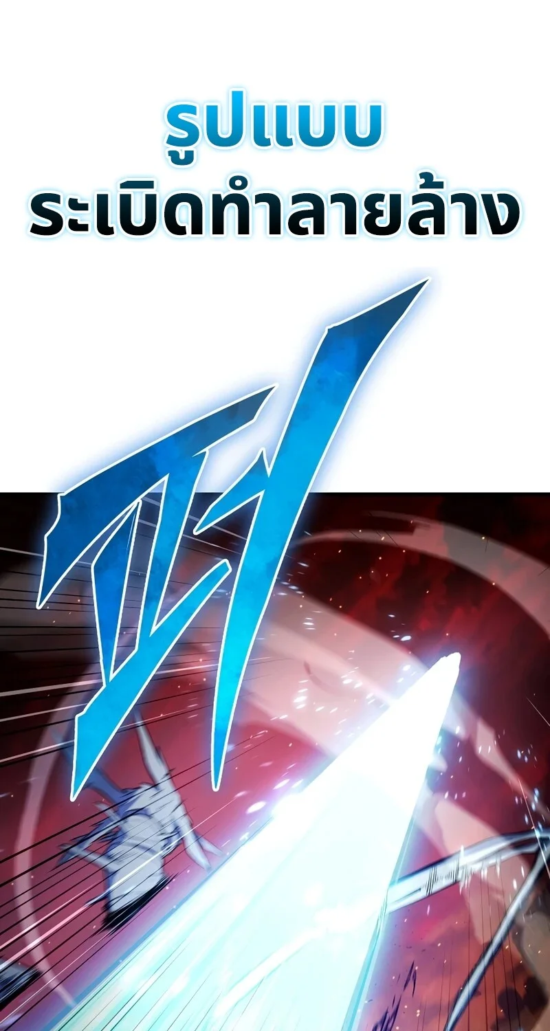 The Hero Returns ตอนที่ 126 หน้า 61