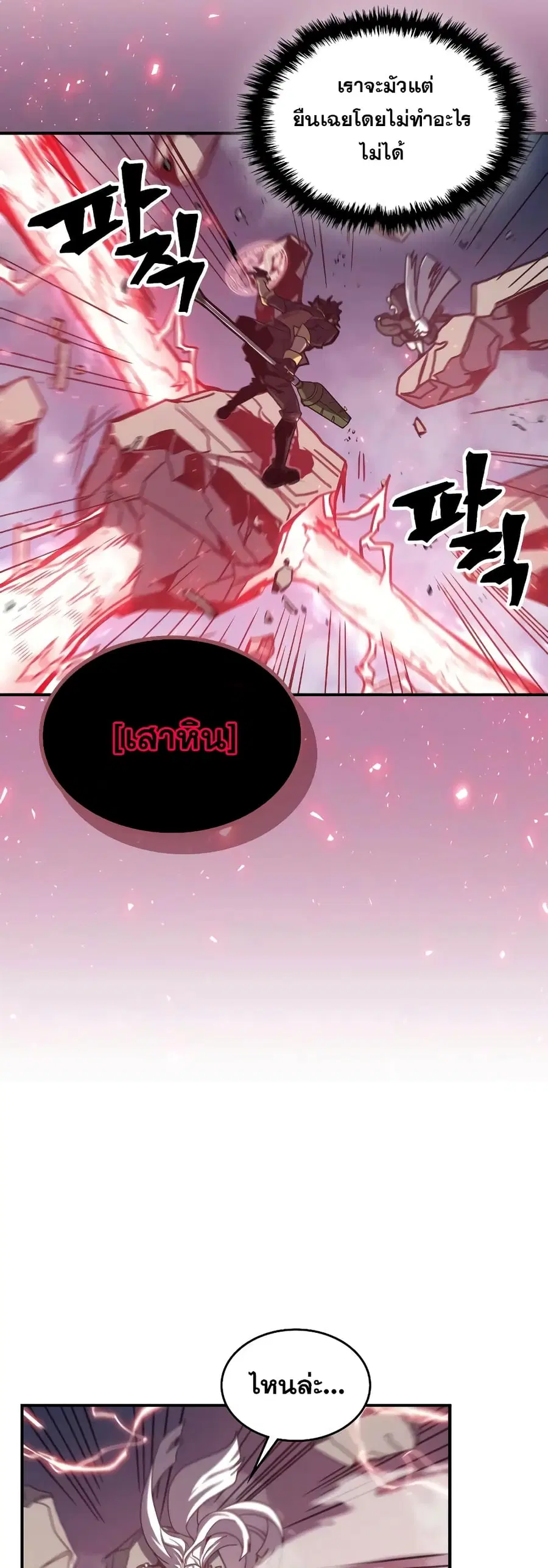 A Returner’s Magic Should Be Special ตอนที่ 167 หน้า 25