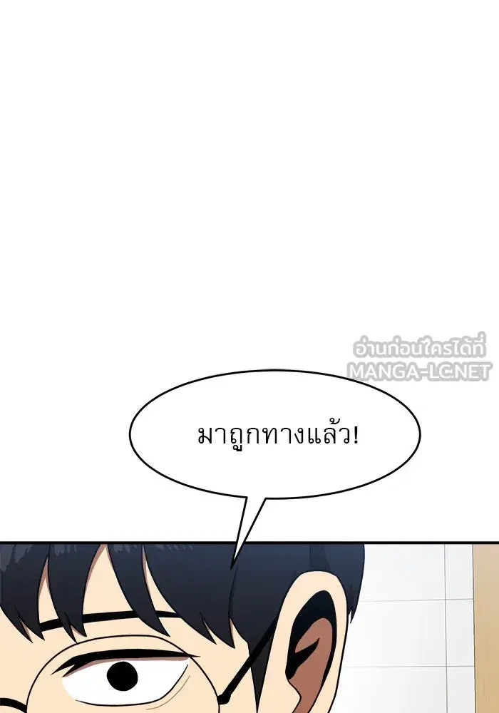 Double Click ตอนที่ 77 หน้า 36