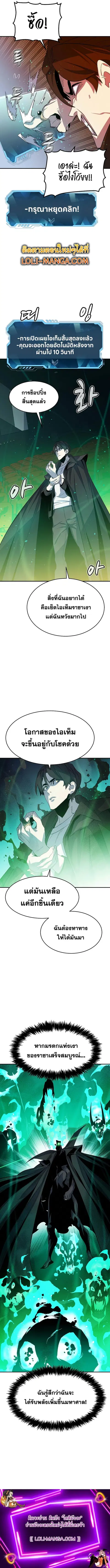 The Lone Necromancer ตอนที่ 112 หน้า 17