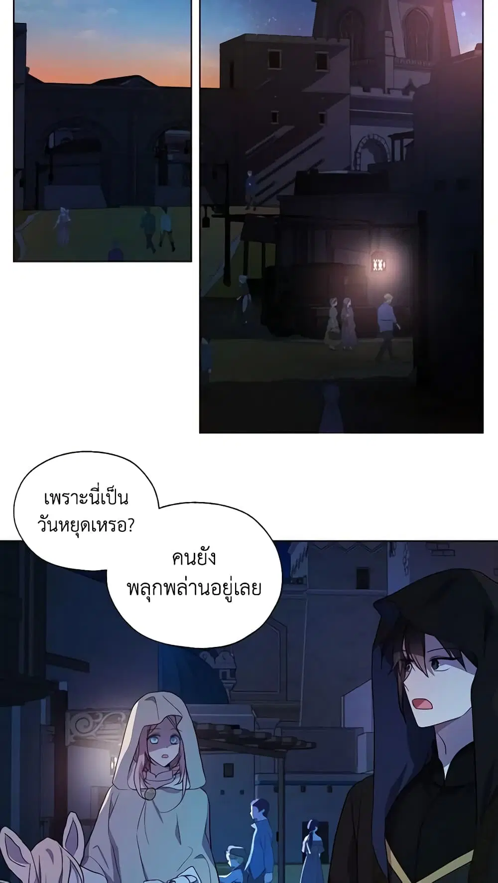 Seduce the Villain’s Father ตอนที่ 84 หน้า 19