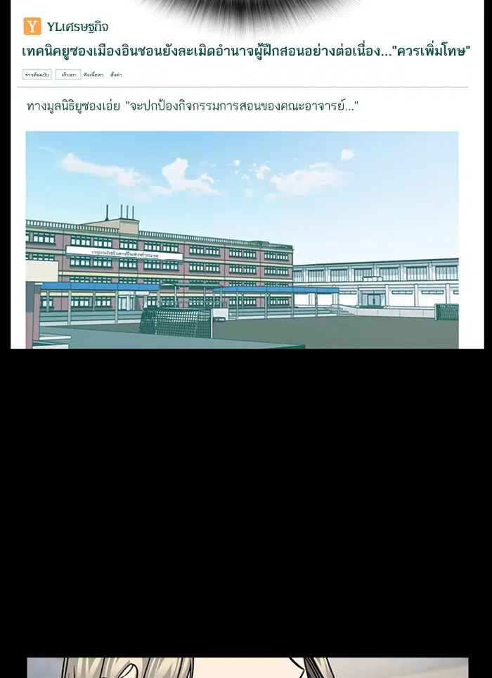 Study Group ตอนที่ 157 หน้า 18