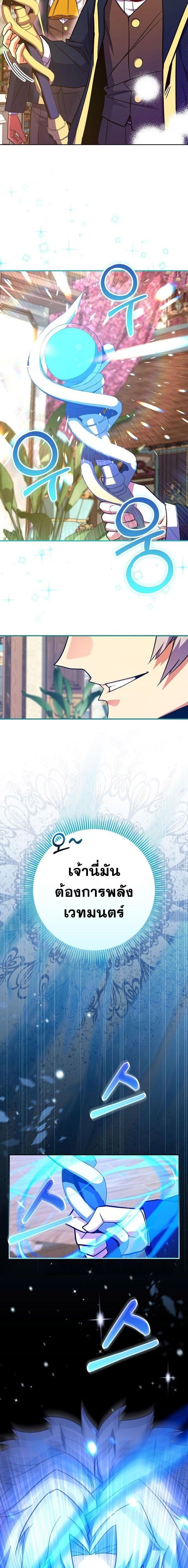 Reincarnated as a Genius Prodigy of a Prestigious Family ตอนที่ 48 หน้า 8
