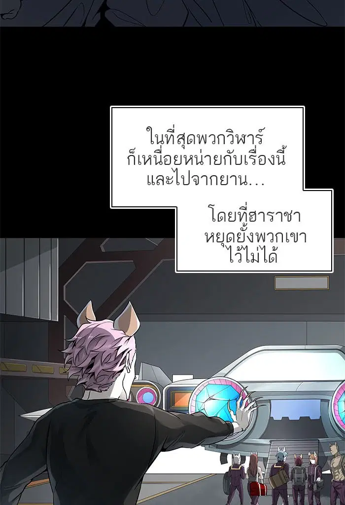 Tower of God ตอนที่ 489 หน้า 59